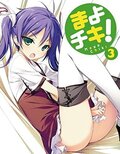 Mayochiki BD Kentei 03.jpg