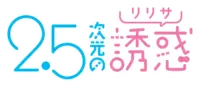 Nav logo Ririsa 2.5 of Dimension.webp