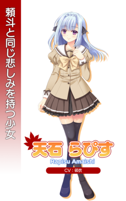 Rapisu.png