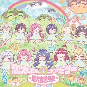 Rentaro Family Kayousai.jpg