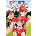 於 2024年6月7日 (五) 17:07 版本的縮圖