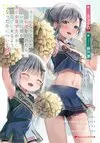 關於救下迷路幼女之後，住在隔壁的美少女留學生就開始經常出入我家這件事3.jpeg