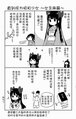 昭和處女御伽話 卷1 創作秘聞 漢化組版.jpg