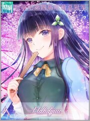 世萌吧第四屆吧萌冠軍-Hdhdjjuuu