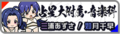 於 2020年9月10日 (四) 16:48 版本的縮圖