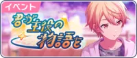 Sekai event 113.png