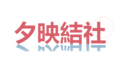 於 2020年9月8日 (二) 15:17 版本的縮圖