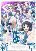 Wake Up, Girls!