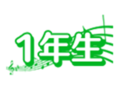 於 2022年1月9日 (日) 21:12 版本的縮圖