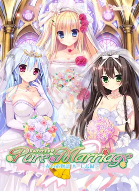 Pure Marriage ~紅線物語~ 後宮.png