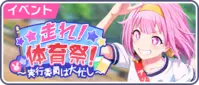 Sekai event 4.png