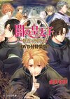 暗之皇太子12特裝.jpg