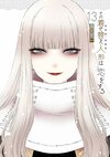 戀上換裝娃娃 Cover13.jpg