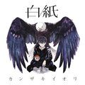 於 2021年8月6日 (五) 22:04 版本的縮圖