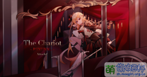 The Chariot ~REVIIVAL~ Phigros.png