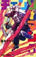 Chainsaw Man Volume 5 Cover.jpg