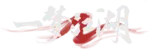 一夢江湖Logo2.png