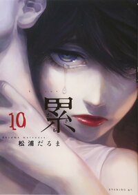 Kasane-10.jpg