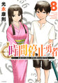 於 2022年6月30日 (四) 16:25 版本的縮圖