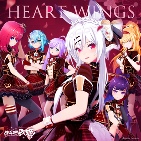 HEART WINGS(戰鬥吧歌姬！).png