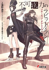 Boogiepop Vol21.webp