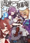 最強女師父3.jpg