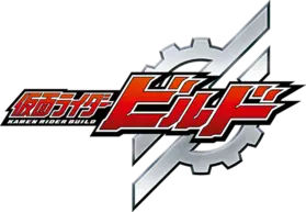 Kamen Rider Build Logo.png