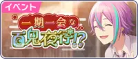 Sekai event 99.png