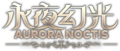 於 2021年3月24日 (三) 19:17 版本的縮圖