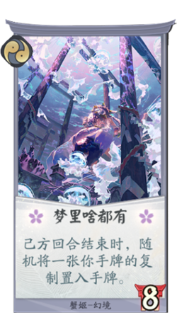 百聞牌手遊夢裡啥都有.png