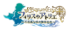 菲莉絲的鍊金工房LOGO.png