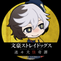 夢野久作icon3.png