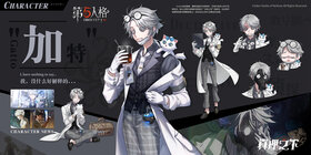第五人格 角色立繪 加特1.jpg