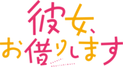 Logo kanokari.png