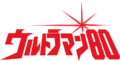 愛迪奧特曼Logo.webp