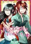 妖怪學校3.jpg