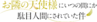 Otonari no Tenshi-sama ni Itsunomanika Dame Ningen ni Sareteita Ken Logo.png