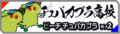 於 2020年9月10日 (四) 16:49 版本的縮圖