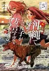 沖繩妹5.jpg