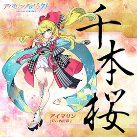 IMarine Senbonzakura CD Cover.jpg