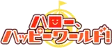 Logo hellohappyworld.png