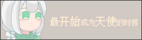 Zuikaishichengweitianshideshihou.jpg