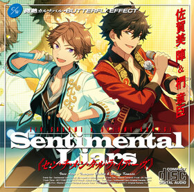 偶像夢幻祭 UNIT CD EXTRA-佐賀美陣-門章臣-FFCG-0052.jpg
