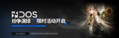 紛爭演繹.png