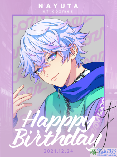 那由汰Birthday.png