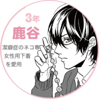 鹿谷樹.png
