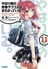 Oregairu11.jpg