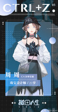 撤回人生週週.jpg