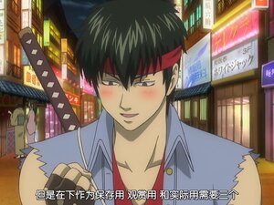 GINTAMA EP102 01 OTAMIGIKADA.jpg