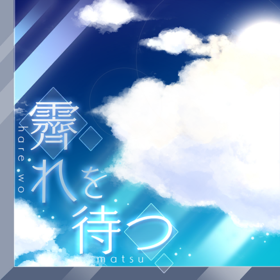Sekai song 097.png